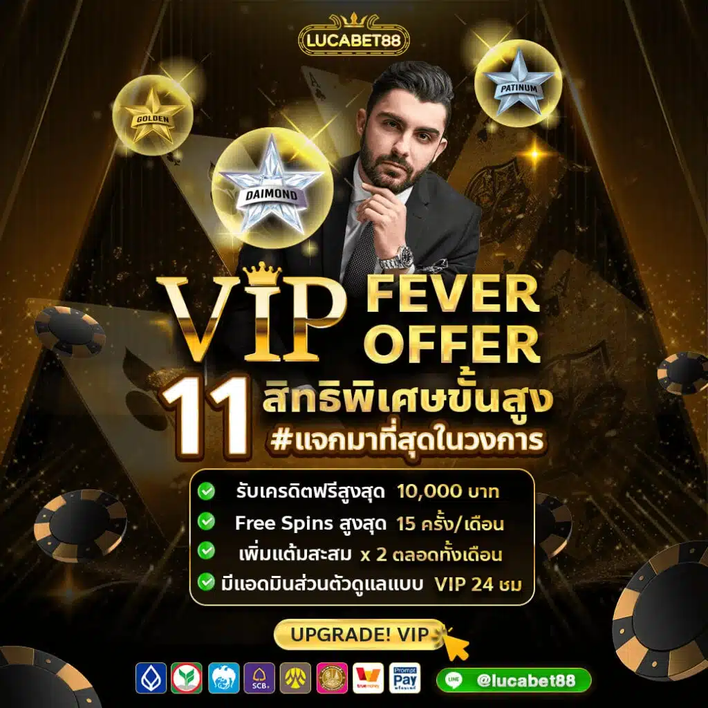 สิทธิพิเศษ