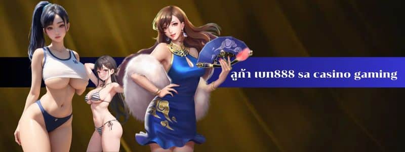 ลูก้า เบท888 sa casino gaming