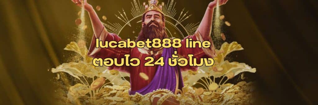 lucabet888 line contact / lucabet888 line ติดต่อ / line lucabet888 / lucabet888 ไลน์ / ไลน์ lucabet888